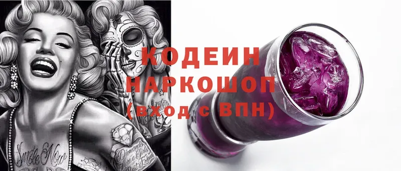 Кодеин Purple Drank  МЕГА ССЫЛКА  Артёмовск 