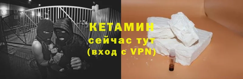 КЕТАМИН ketamine  купить  сайты  Артёмовск 